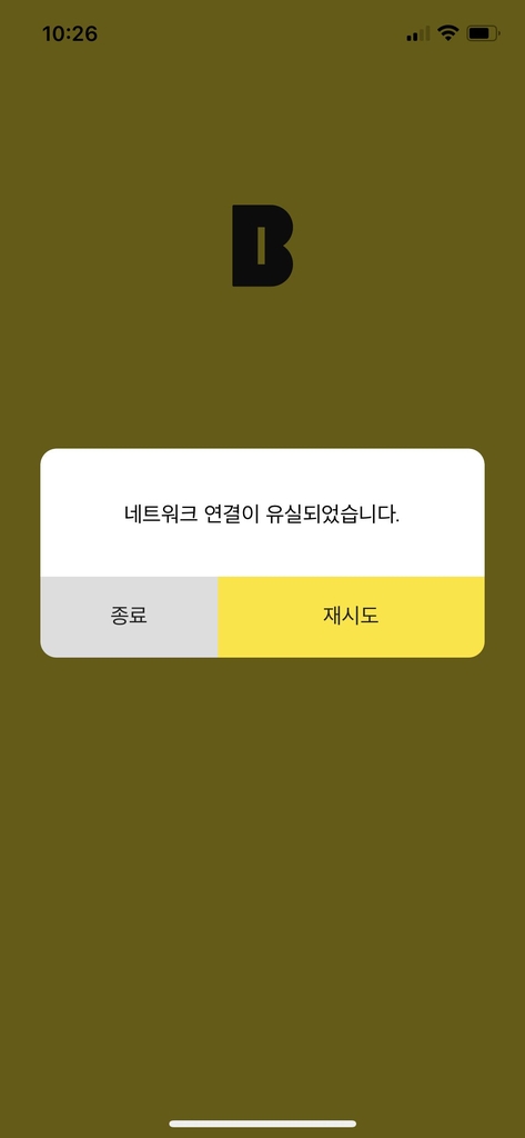 카뱅 '추석 이벤트'에 접속 폭주…오전 한때 앱 접속 지연