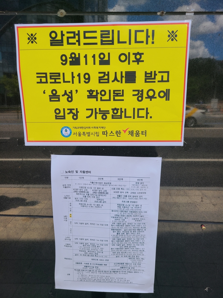 "명절이 더 외로워"…추석 연휴에도 무료급식소 긴 줄