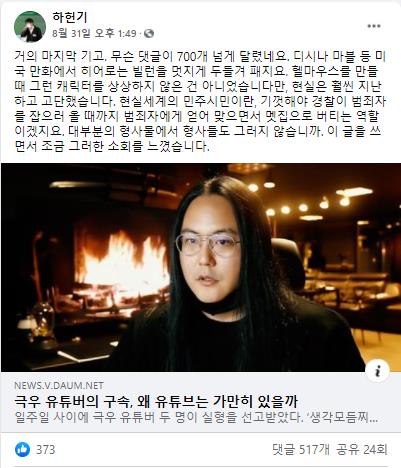 與청년대변인 '패배자 새X' 막말 논란…野 "GSGG 이어 또?"