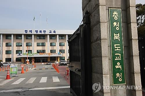 충북교총, 도교육청 납품비리 의혹 '교육감 책임론' 가세