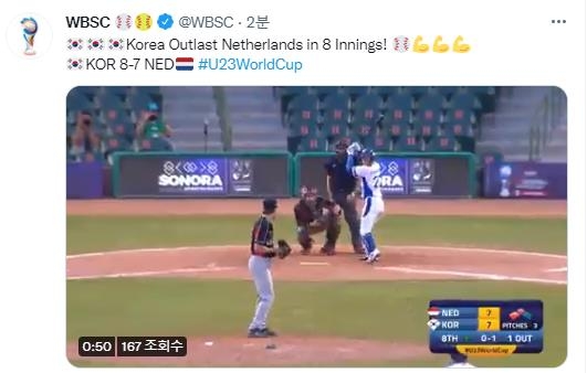 야구대표팀, U-23 세계선수권 네덜란드전서 승부치기 승리