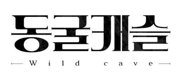 [방송소식] OCN 주말극 '키마이라' 다음 달 30일 첫 방송