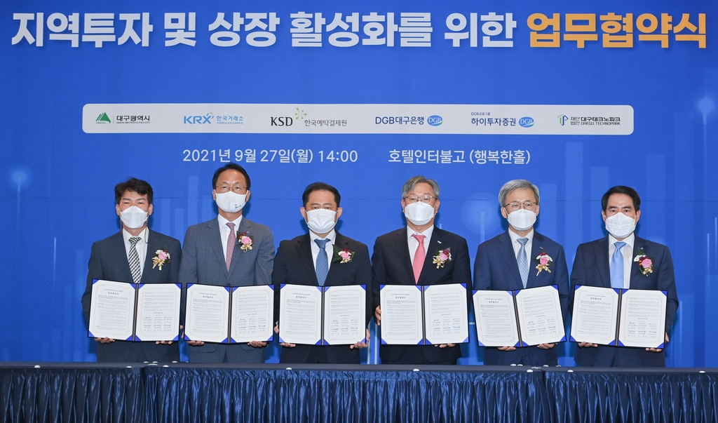 투자유치부터 상장까지…대구시 창업기업 원스톱 지원