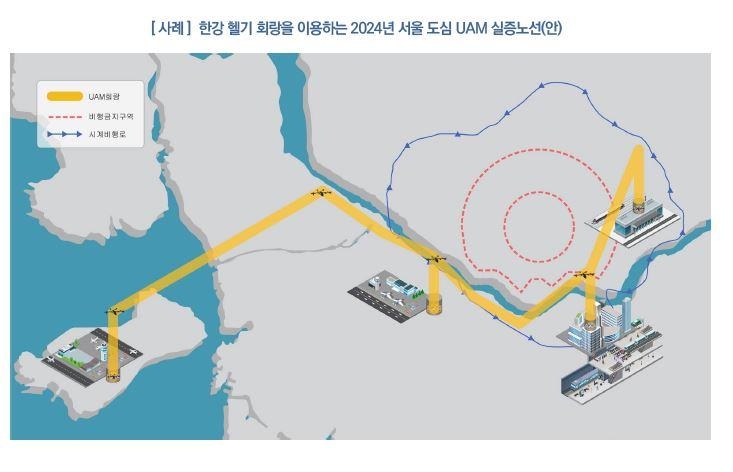 2025년 드론택시 하늘길 만든다…정부, 도심항공교통 밑그림 제시