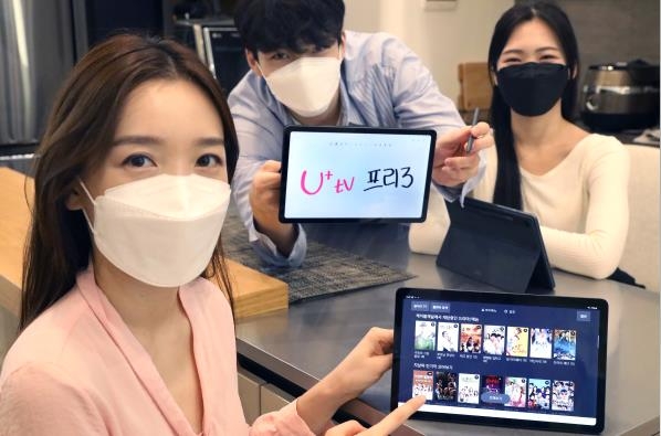 LGU+, 더 가볍고 로딩속도 빨라진 무선 IPTV U+tv프리3 출시