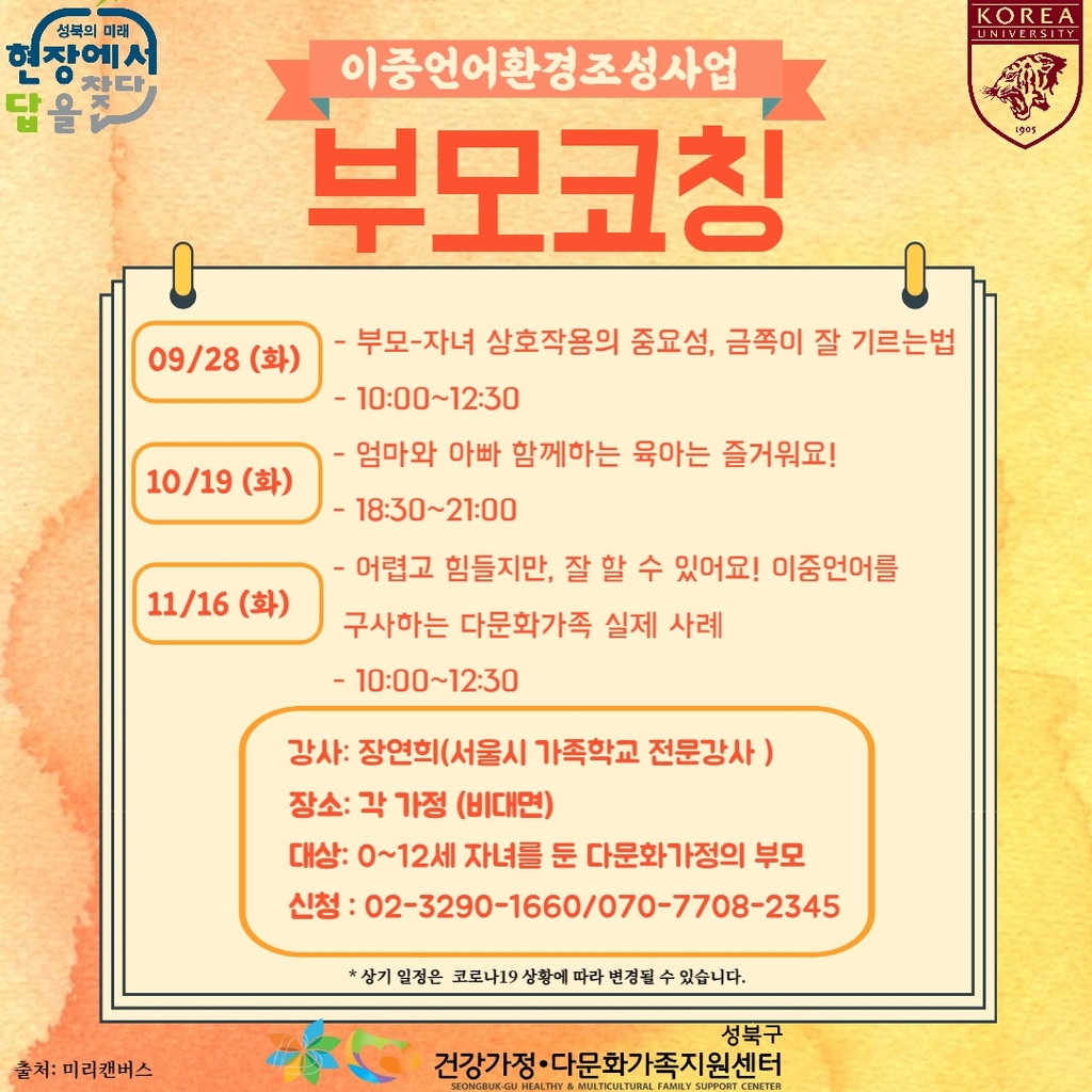 "우리말 실력 키울 외국인·다문화가정 모집합니다"
