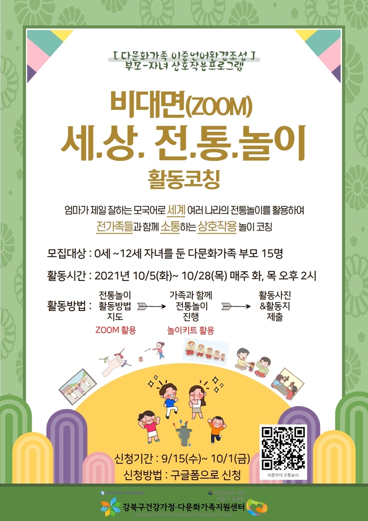 "우리말 실력 키울 외국인·다문화가정 모집합니다"