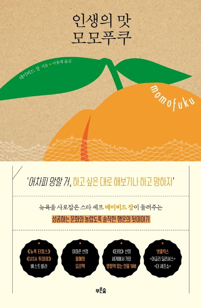 [신간] 인생 삼모작