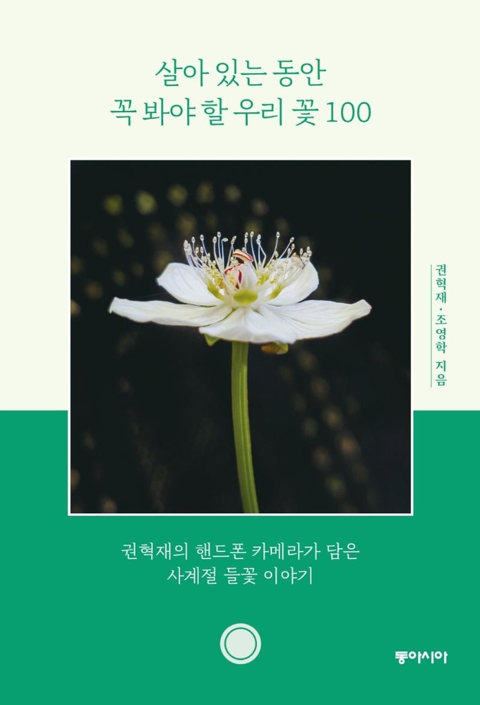 [신간] 인생 삼모작