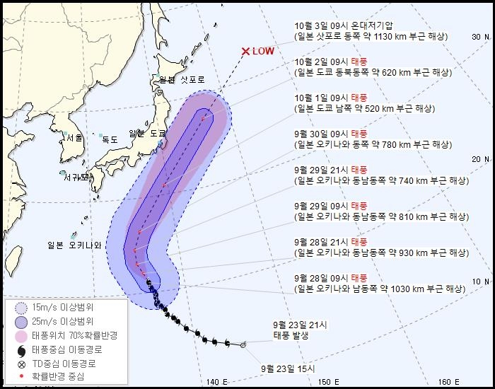 내일과 모레 전국에 강한 비…태풍 '민들레' 영향은 없을 듯