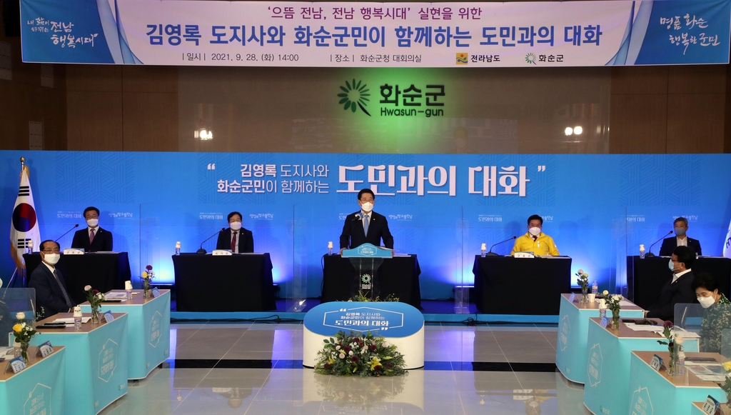 김영록 전남지사 "화순 백신특구, K-바이오 국가거점 육성"