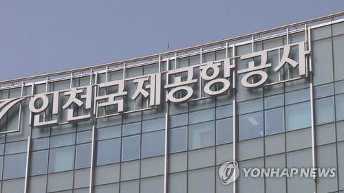 '무단 겸직·폭행 벌금형' 인천공항 직원 경징계