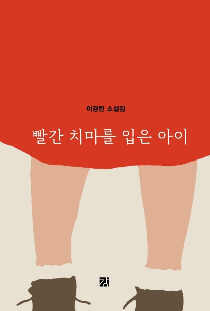 [신간] 플라멩코 추는 남자