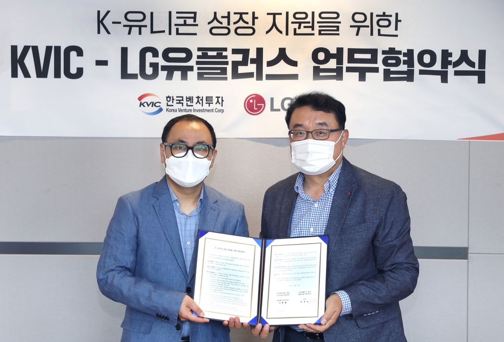 LG유플러스, 한국벤처투자와 스타트업 발굴·육성