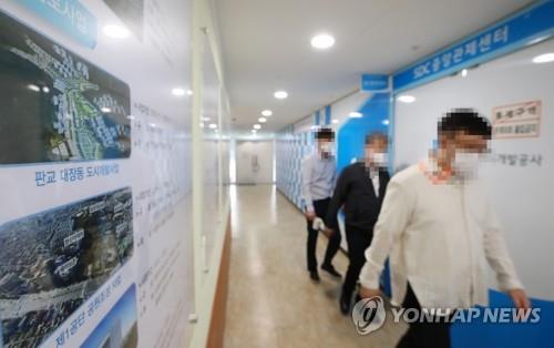 화천대유 미분양 아파트 모두 처분한 듯…23채 행방 묘연