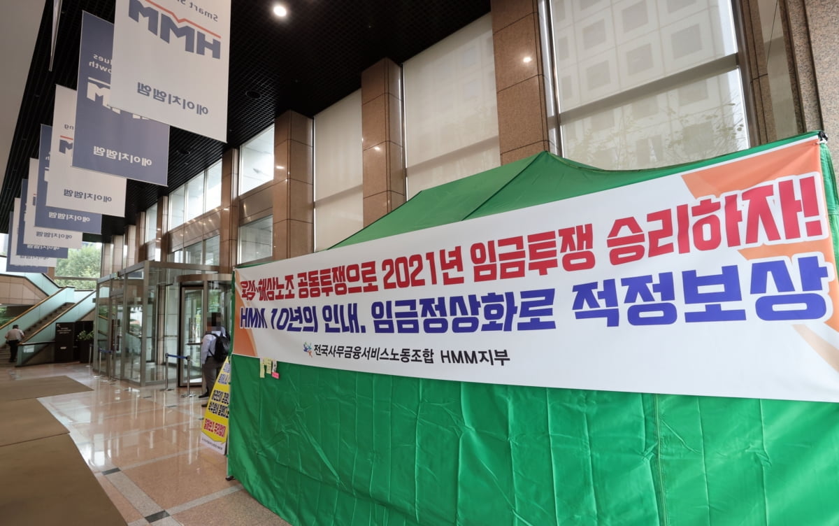 HMM 임단협 타결