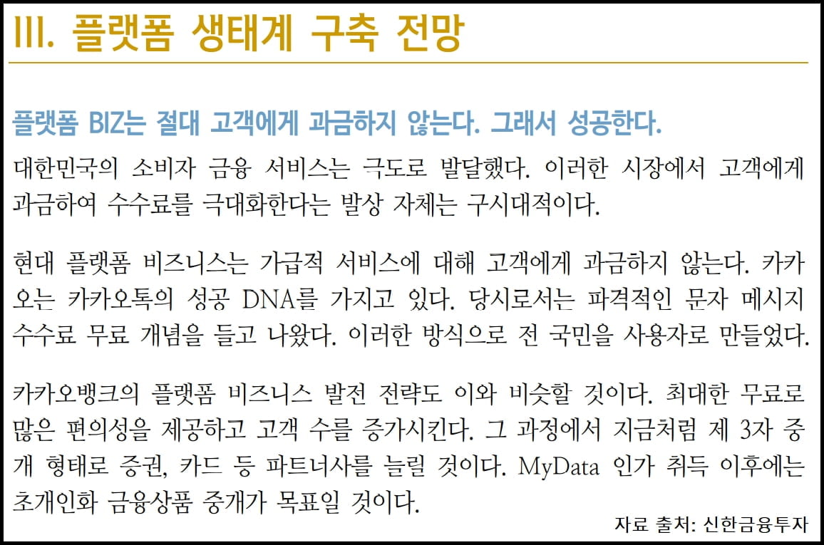 "민지(MZ)야, 공부하자"…증권가 교육 플랫폼 `박차`[기자가 해봤습니다]