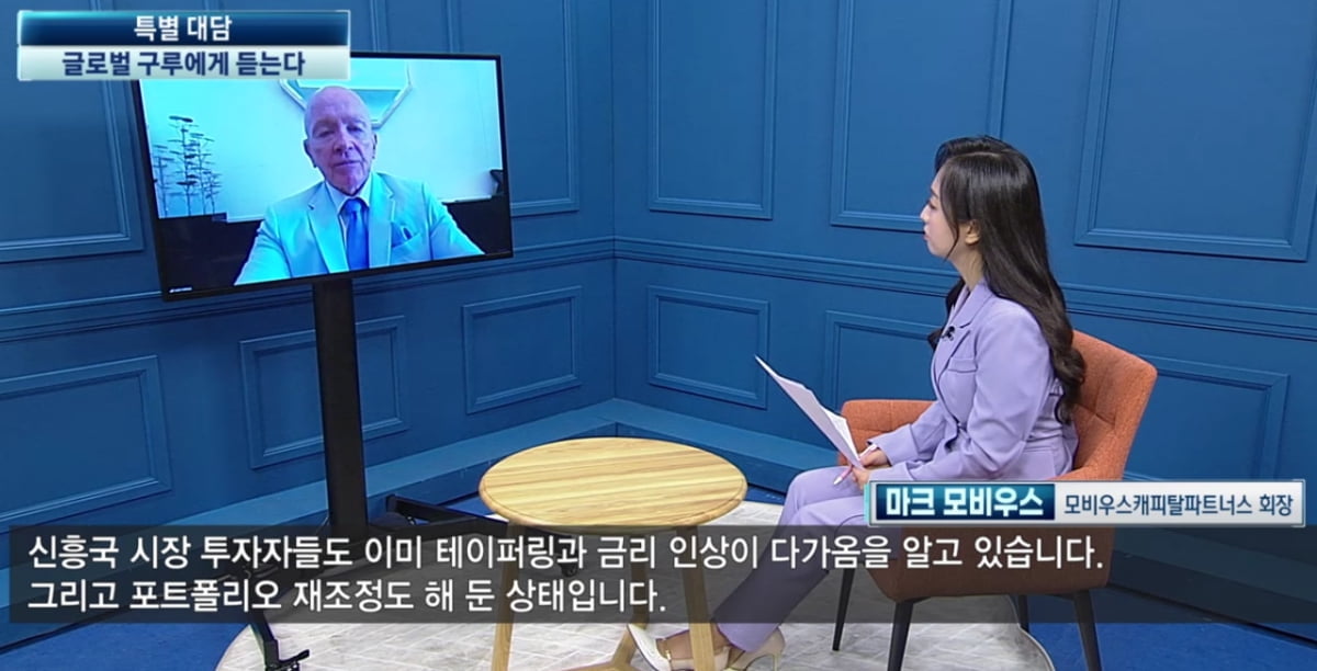 `월가 전설` 마크 모비우스 "韓 반도체에 관심...소형주 선호"