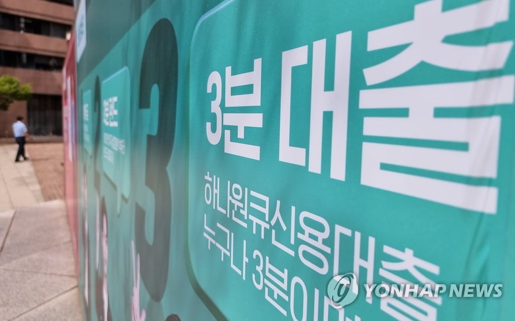 빚내서 산 주식 25.3조원…나흘째 증가세
