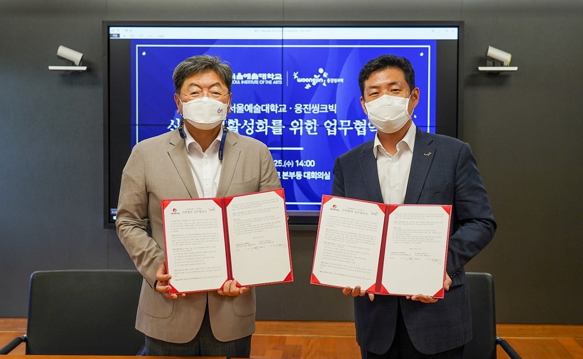 웅진씽크빅, 서울예대와 콘텐츠 개발 관련 산학협력 체결