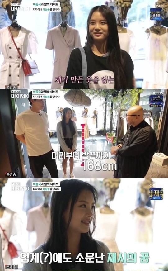 이동국 딸 재시, `벌써 168㎝` 디자이너도 놀란 모델포스