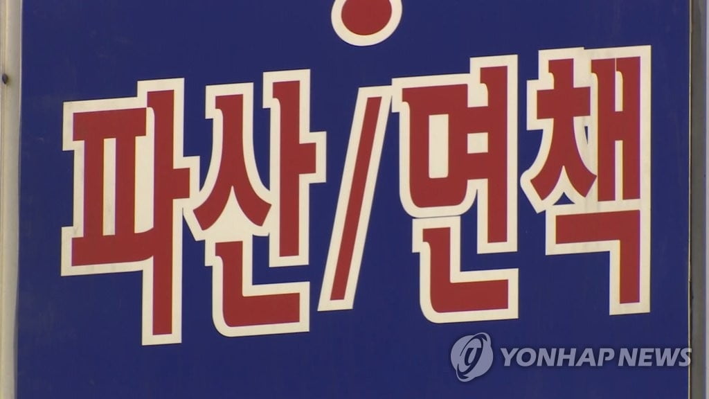 코로나 후 개인·법인 파산 신청 급증…개인 5년만에 최다