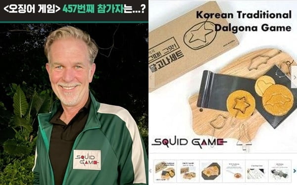 이베이에 등장한 `초록 운동복·달고나`…`오징어 게임` 돌풍