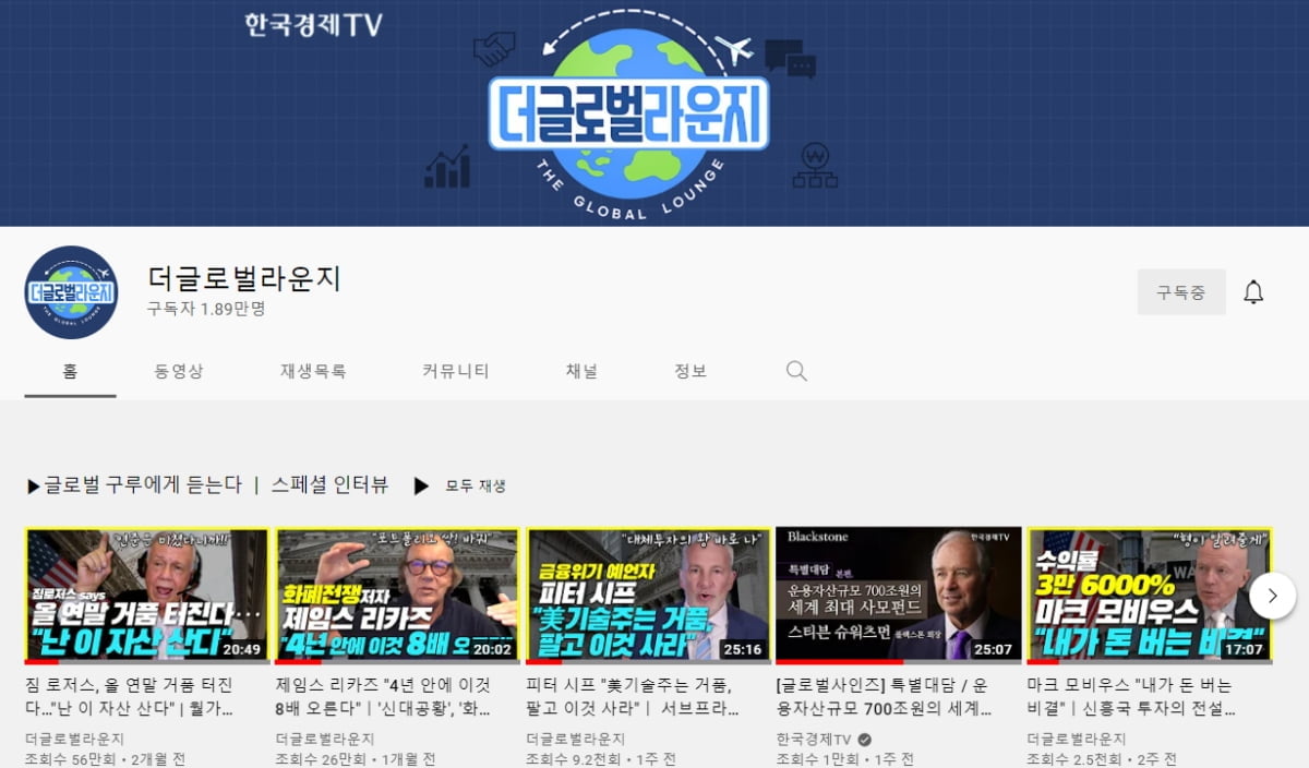 한국경제TV, `글로벌마켓 더 CEO` 런칭...나스닥 기업 CEO 릴레이 인터뷰
