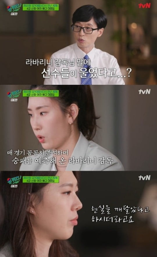 [TEN 리뷰] "식빵 욕을 3개 국어로"…김수지·양효진·오지영이 밝힌 김연경 ('유퀴즈')