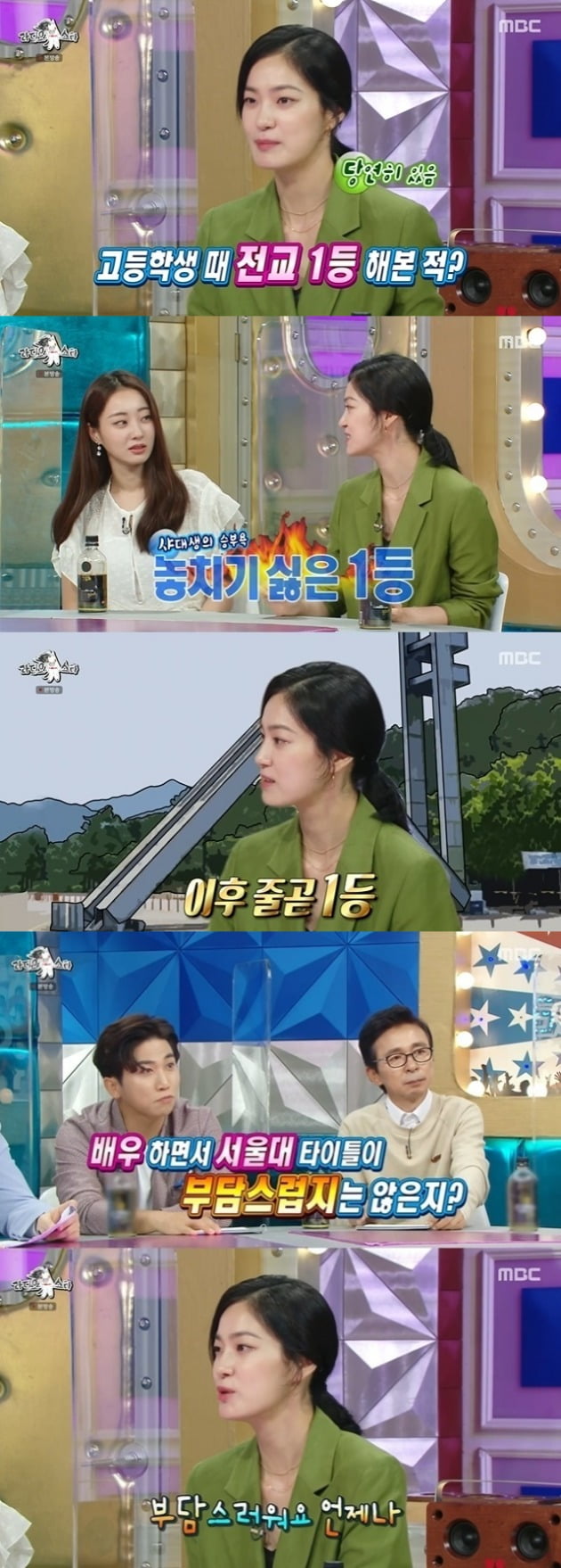 사진=MBC '라디오스타' 방송 화면.