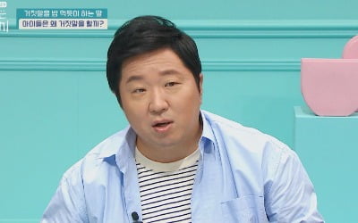 정형돈, 어린 시절 거짓말 고백…"장판 밑 돈 슬쩍, 누나와 재벌처럼 놀아" ('금쪽같은 내새끼')