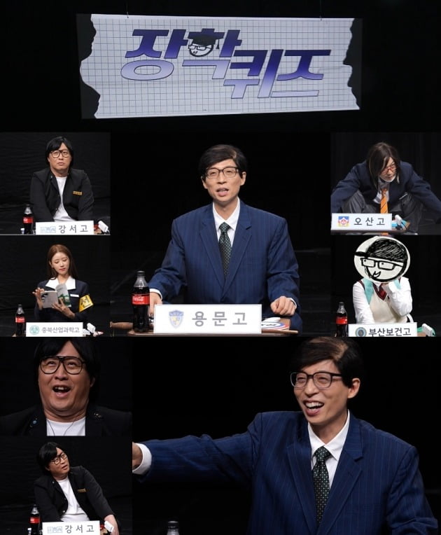 '놀면 뭐하니' 스틸 / 사진제공=MBC