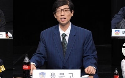 유재석도 처음 듣는 정준하 별명 '머리 굴젓', 이유는 냄새·크기?('놀면 뭐하니')