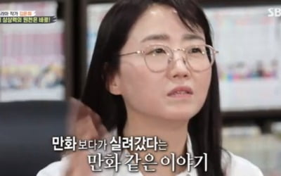 '집사부' 김은희 "♥장항준이 날 키워? 술 말고 없어" 너스레