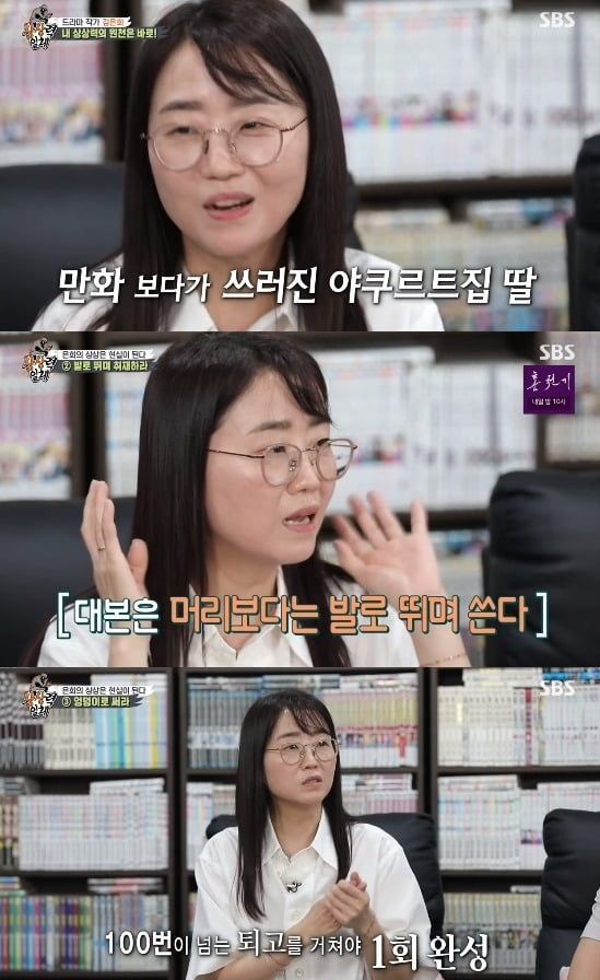 사진=SBS '집사부일체' 방송 화면.