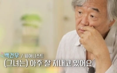 '치매' 윤정희 근황 "프랑스서 요양 중, 삶이 지워져 간다" ('마이웨이')[종합]