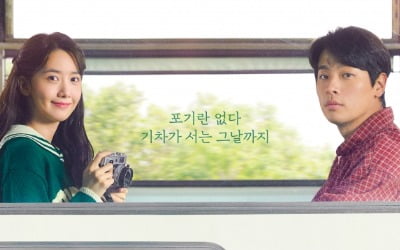박정민X임윤아 '기적', 예매율 1위 등극