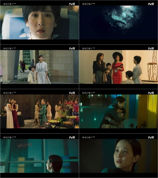 사진=tvN ‘하이클래스’ 방송화면 캡처