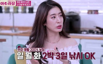 민혜연 "♥주진모 2박 3일 낚시 보내준 뒤 트러블 줄었다" ('아수라장')