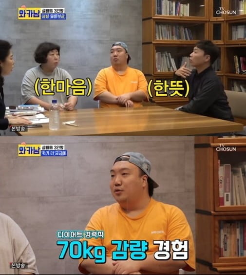 '122kg 개그우먼' 신기루 "女, 탈모약 먹어도 되나?…여에스더 진단법 소개 ('와키남') [종합]