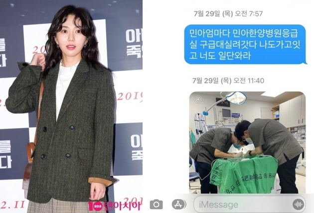 배우 권민아(왼쪽)가 공개한 문자메시지/ 사진=텐아시아DB, 인스타그램