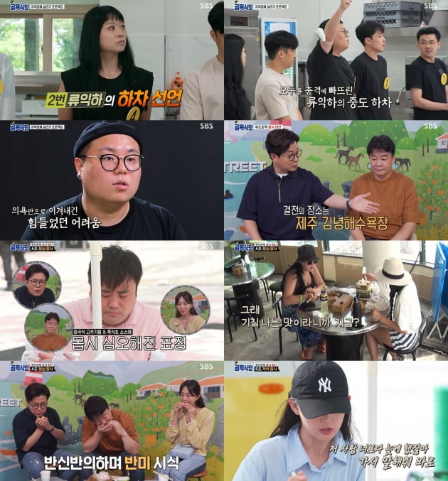 '백종원의 골목식당'./ 사진=SBS 방송화면 캡처