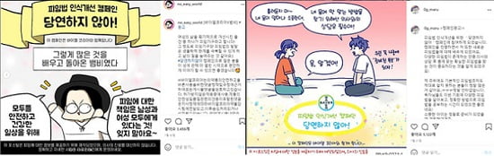  유튜버 곽정은과 함께 ‘당연하지 않아’ 캠페인 나선 바이엘 코리아