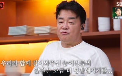 백종원, '맛남의 광장' 종영 소감 "다음 기회 있으면 다시 뭉치자"