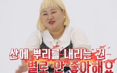 '김민기♥' 홍윤화 "한 달 수입 40%가 식비"…김숙, 비밀 폭로 ('국민영수증')
