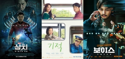 [무비차트TEN] 마블 '샹치' 100만 눈앞…韓 영화 신작 '기적' '보이스' 예매율 '↑'