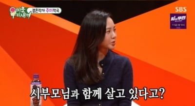 '1300억 재력가♥' 박주미, "20년째 시부모와 한집 살이" ('미우새') [종합]