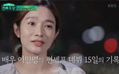 '편스토랑' 측 "이민영X정상훈 새로운 편셰프, 요리 능력자"