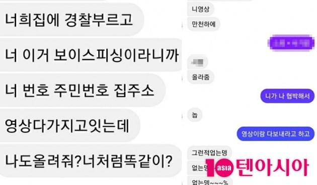 B 씨로부터 받은 메시지 일부분./사진=텐아시아DB