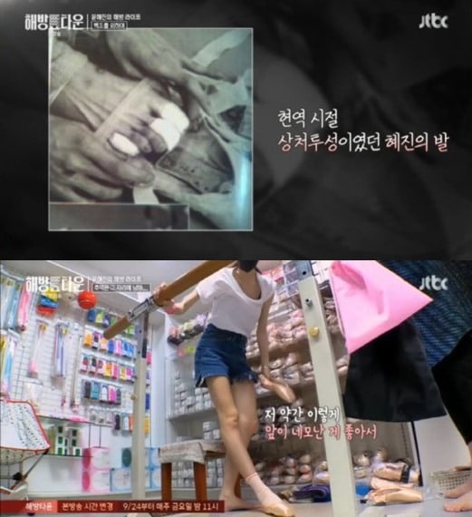 사진=JTBC 방송화면